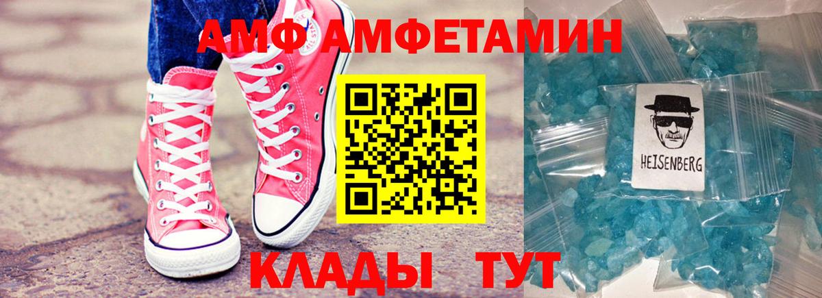 АМФЕТАМИН  Amphetamine 98%  Вход с VPN  сайты даркнета наркотические препараты  Горячий Ключ 