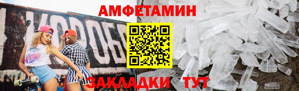 Amphetamine VHQ Горячий Ключ
