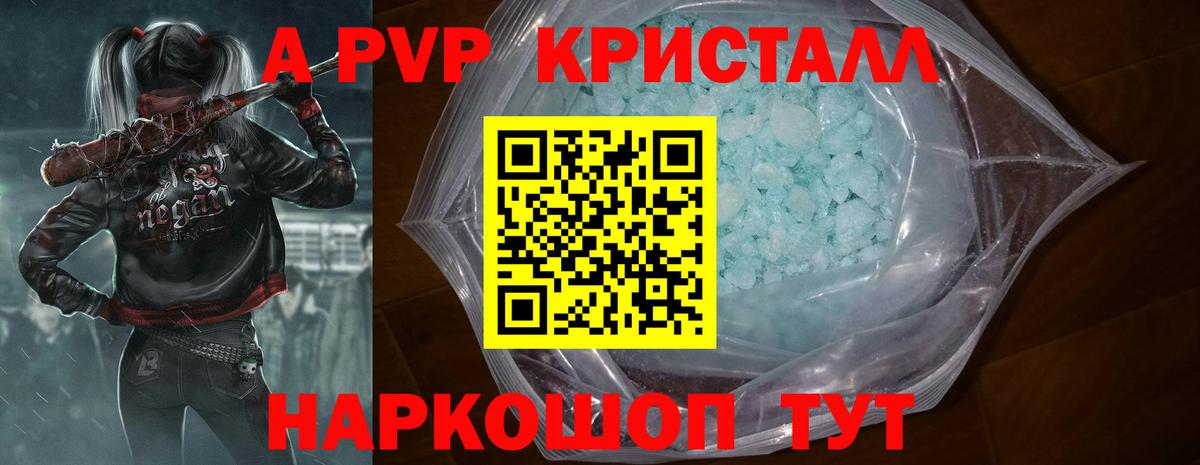 Alfa_PVP СК  Альфа ПВП крисы CK  А ПВП  Горячий Ключ  Вход с VPN 