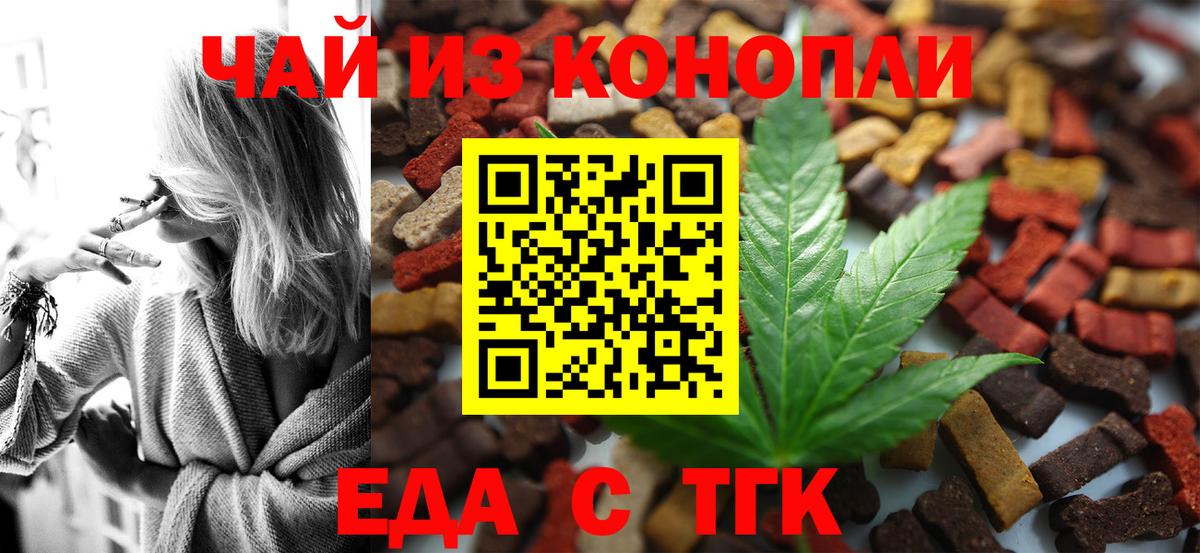 Печенье с ТГК конопля  Вход с VPN  Горячий Ключ 