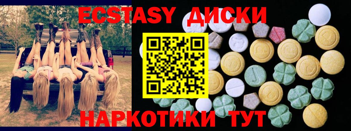 Горячий Ключ  Экстази Punisher  Экстази 280 MDMA  ЭКСТАЗИ  Вход с VPN 