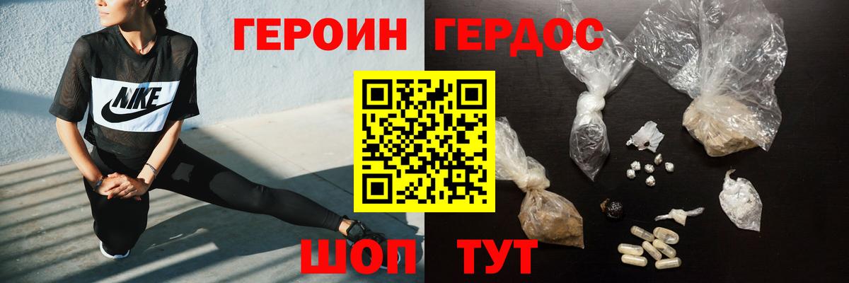 Горячий Ключ  Героин афганец  Вход с VPN 
