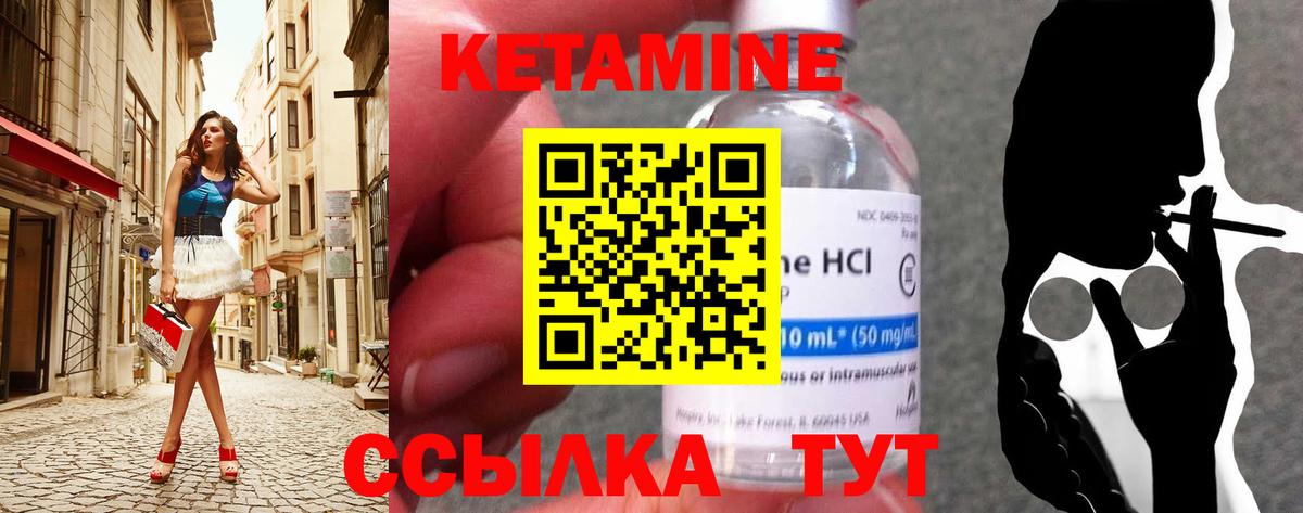 Горячий Ключ  Кетамин ketamine  Вход с VPN 