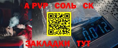 прущие крисы Чапаевск