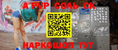 прущие крисы Чапаевск