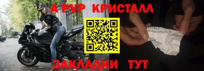 прущие крисы Чапаевск