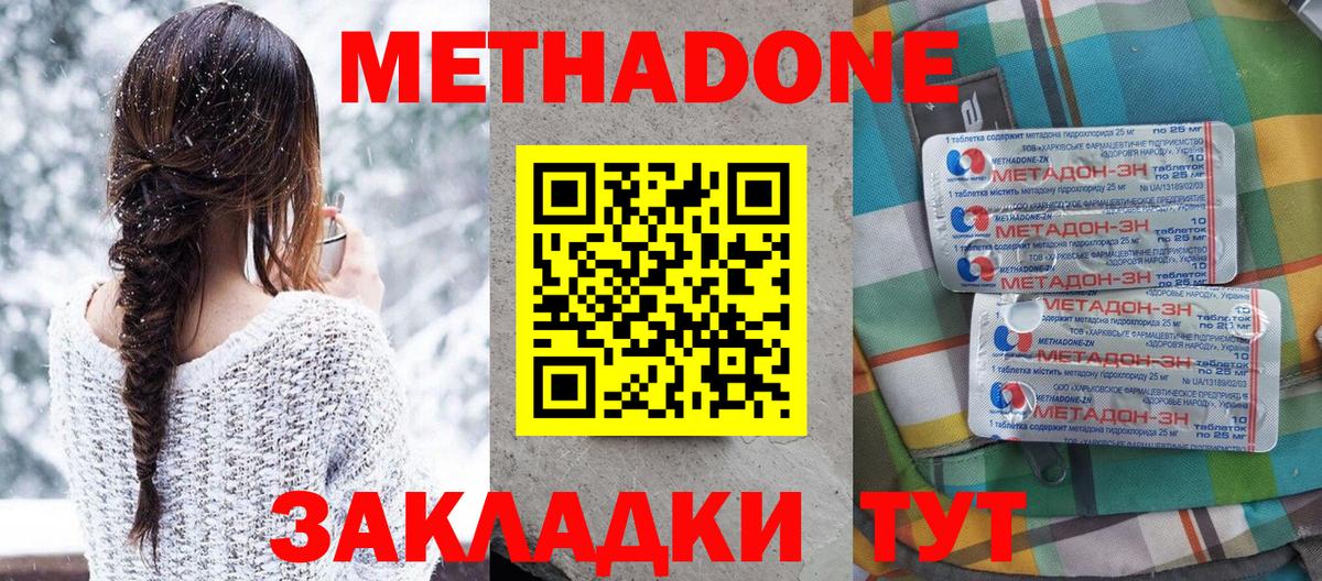 Метадон VHQ  Вход с VPN  блэк спрут вход  Горячий Ключ  МЕТАДОН methadone 