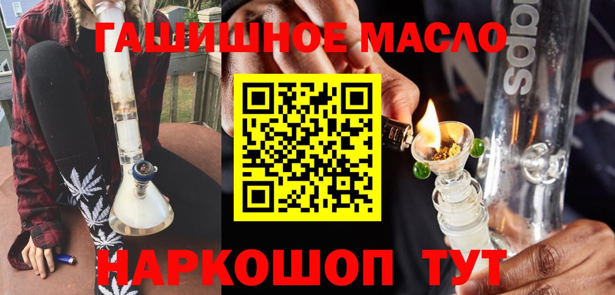 Дистиллят ТГК гашишное масло Горячий Ключ