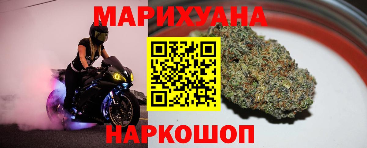 Бошки Шишки индика Горячий Ключ